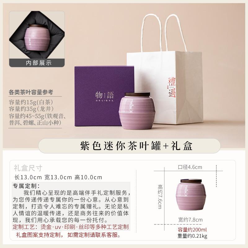 Pink purple ceramic tea can, small high-end sample tea jar, flower tea sealed jar, medicinal material jar, mini fragrant powder empty jar