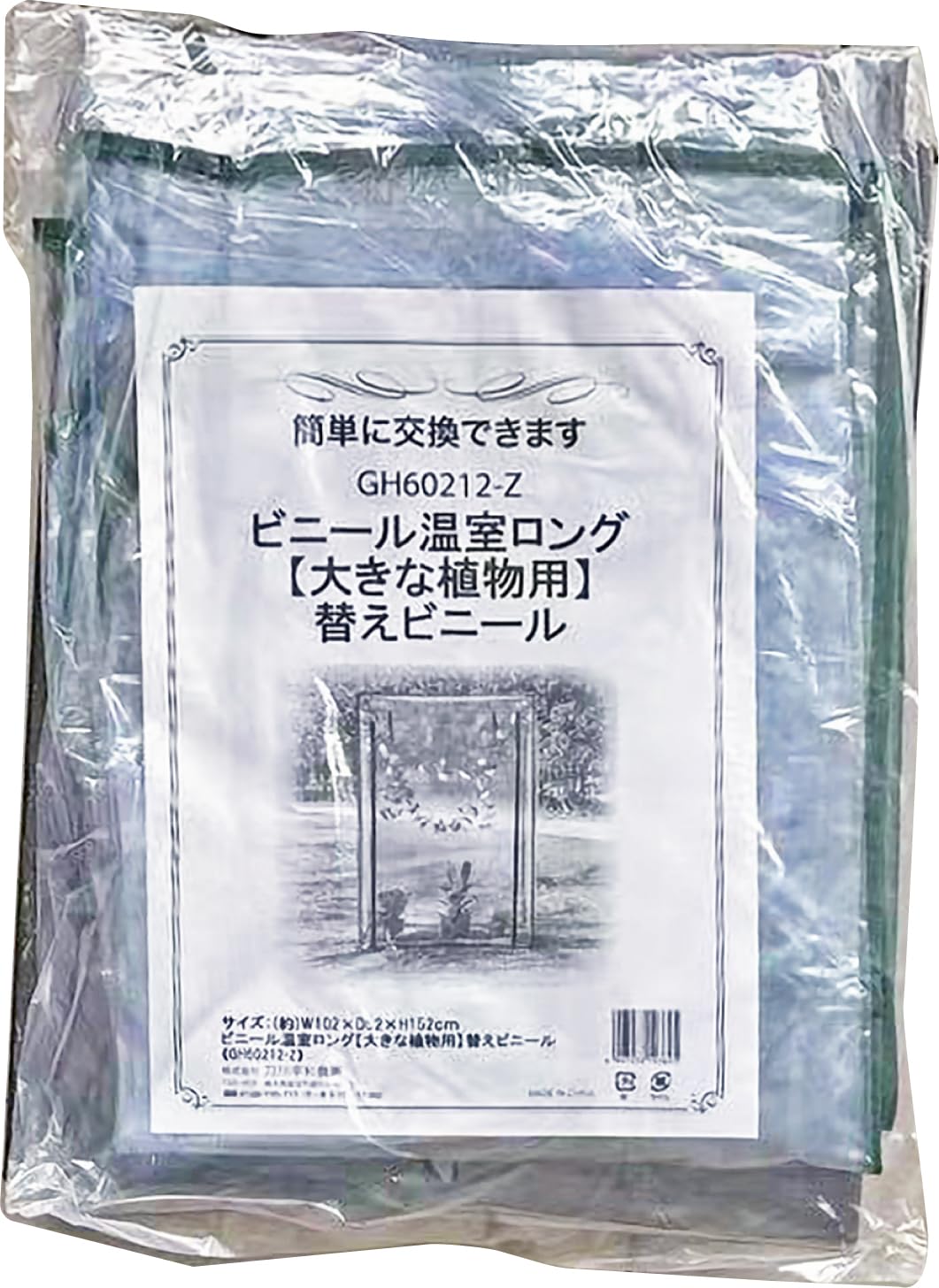 

Heiwa Запасное виниловое покрытие для длинных виниловых теплиц и больших (для растений) зелёный