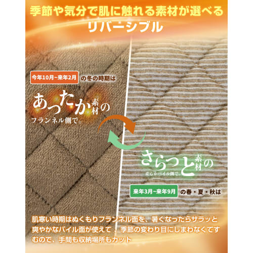 Colorsroom Doppelseitiges gepolstertes Spannbettlaken, Semi-Double, Winterwarmes ultrafeines Flanell, Wendbar, mit TEIJIN Mighty Top II, Antibakteriell, Geruchs-R