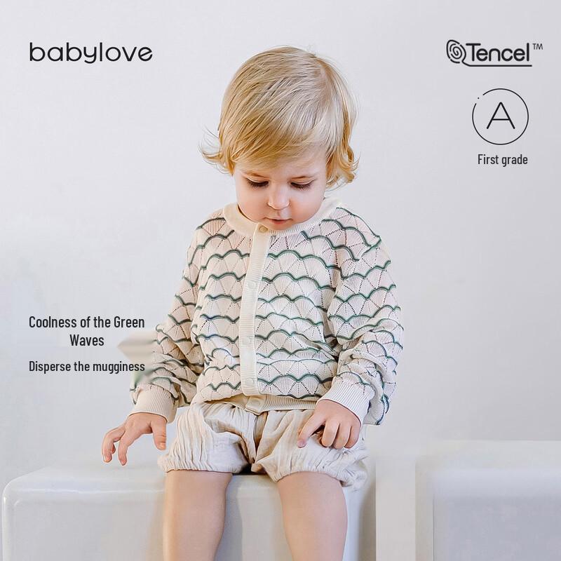 Babylove Breathable Knit Summer Cardigan 100