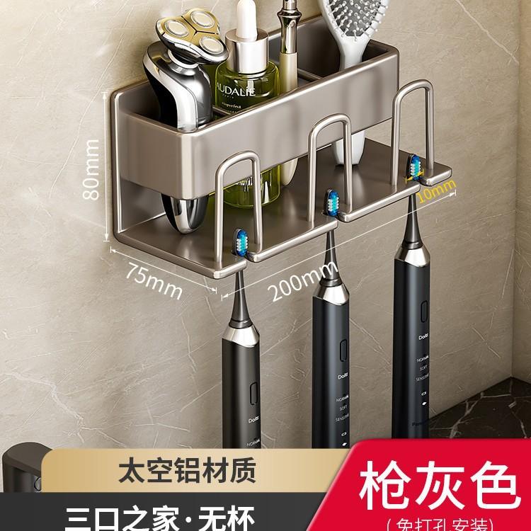 Electric Toothbrush Shelf, Bathroom Wall-mounted Family Mouthwash Cup Shelf, Non-punching Tooth Cup, Tooth Set Storage Set