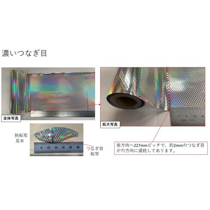 Hot Stamping Foil for Lures, Thermal Transfer Film, Hologram Sheet, 3 Widths X 10m Roll (Laser X, 80mm X 10m)