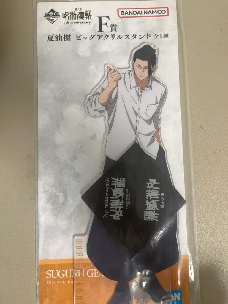 Ichiban Lottery Jujutsu Rotation 5th Anniversary Koozie F Prize Getosuguru Acrylic Stand Used