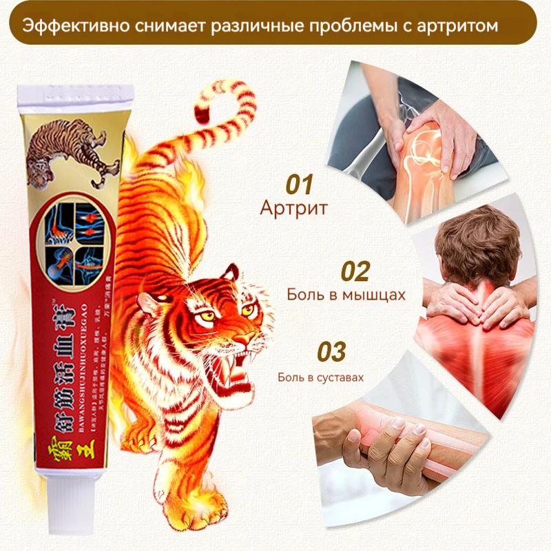 Ointment for joints, analgesic, from arthritis, sciatica, rheumatism, bruises and sprains. Chinese tiger balsam, 20g.