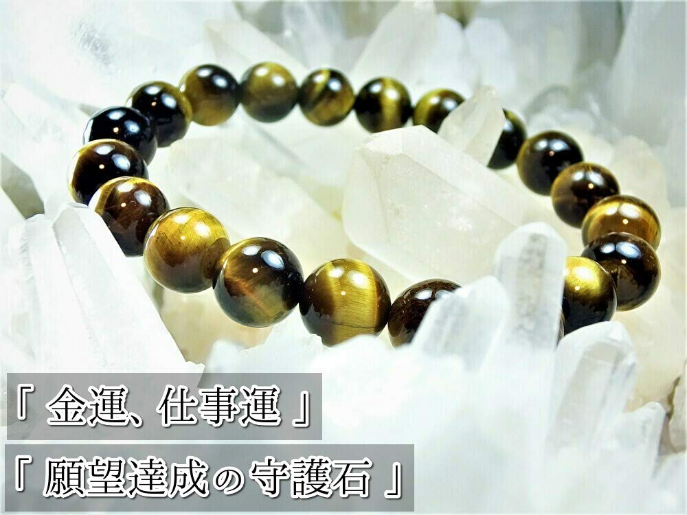 Eye for Men and a Protective Stone for Financial Career and Also Includes a Quartz Crystal for Approximately Suitable for General Tiger's Bracelet,