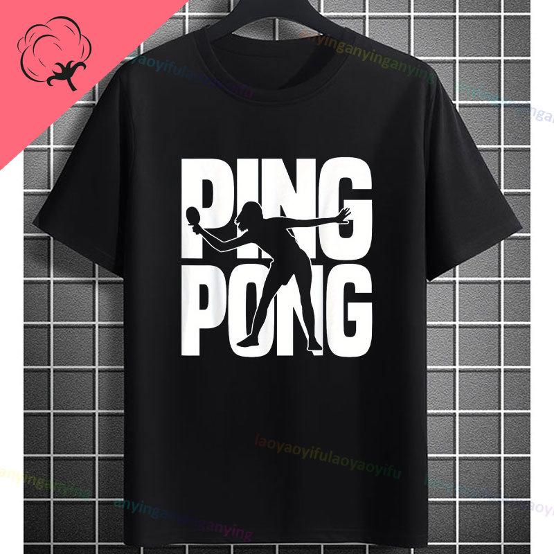 Funny Table Tennis Graphic Tshirt With Pingpong Boys Desgin Casual Sports Pure Cotton Short Sleeve Tshirt Outdoor Clothing