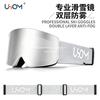 USOM Ski Goggles Double Layer Anti-Fog Snow Mountain Skiing Equipment XUNXI
