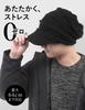 Knit Cap with Large Relaxed Watch Knit Newsboy Cold Weather Unisex One Heather Loo&c Men's Brim, Size, Fit, Cap, Cap, Protection, Earmuffs, (JP,