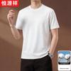 Hengyuanxiang Men's Mercerized Cotton Round Neck T-Shirt