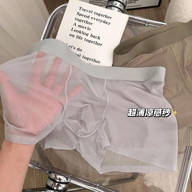 Men's Ice Silk Underwear with No Trace Ultra-thin Flat Angle Pants Transparent Ice Silk Underwear for Men