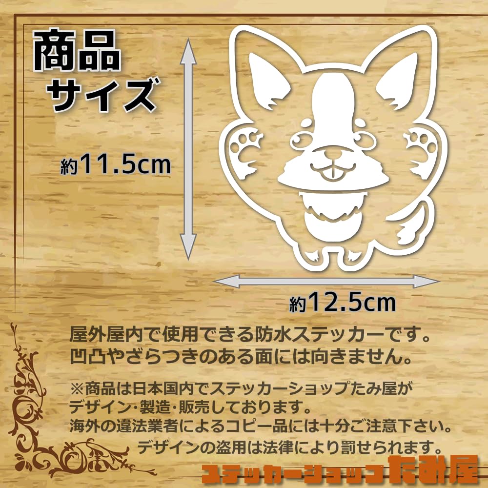 [Tamiya] Flying Dog Chihuahua Cutting Sticker Weatherproof Waterproof Japanese Seal Bike Car Sticker Chihuahua A (White)