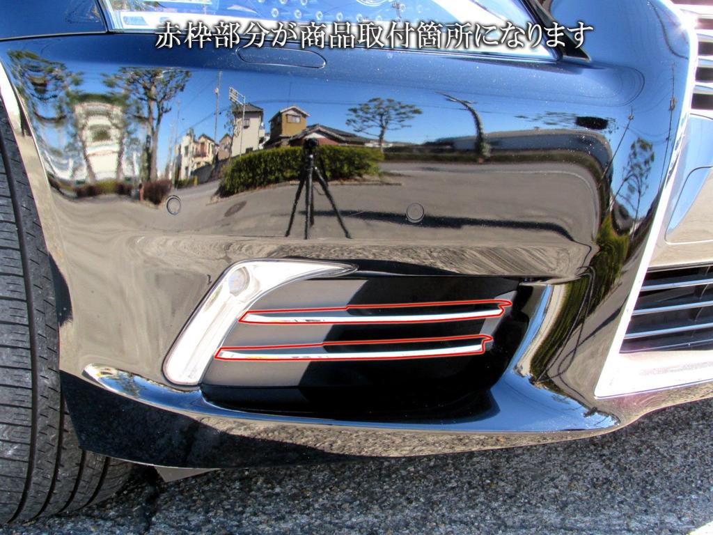 BRIGHTZ LS600hL UVF46 Late Model Super Mirror Stainless Steel Plated Fog Light Fin Cover 4PC C Type UVF F46 46 LS600 LS 600 600hL 19985 [FOG-COV-018]
