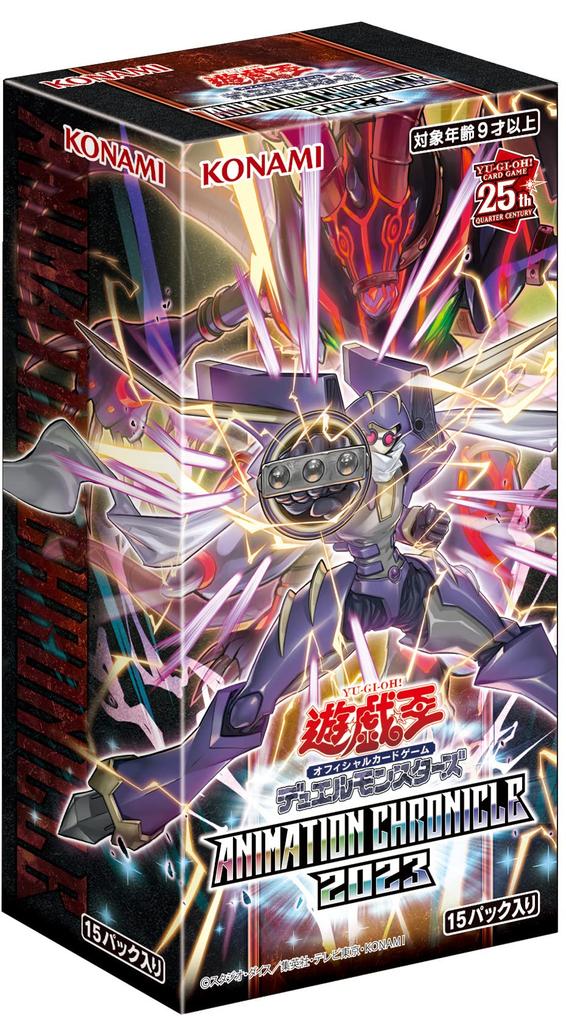 Yu-Gi-Oh! OCG Duel Monsters ANIMATION CHRONICLE 2023