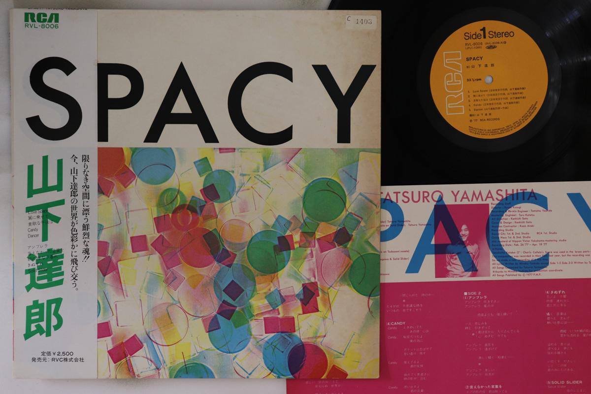 

LP Record TATSURO YAMASHITA Spacy RVL8006 RCA 1977 Japan Obi Japanese PopRock Used
