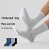 Men's Antibacterial Odor-Resistant Combed Cotton Mid-Calf Socks – Autumn/Winter, Sweat-Absorbent, Thin, Solid Color, White for Sports
