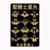 GOLDEN WARRIORS Knights Of The Zodiac Metal Plaques Tin Sign Interior Home Room Decoration Kitchen Wall Decor