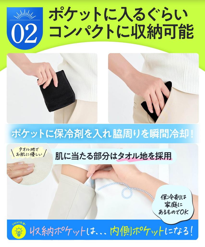 Award Winner Adopted by Cosmetic Dermatology UV Cut Arm Heat Shielding Cooling Ice Pack Heatstroke UV Fits In UV No No Free Long [Glamorous Spats]