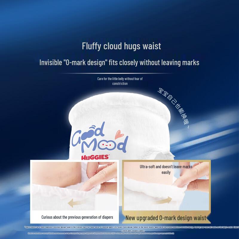 Huggies Blue Label Butt Mask Pull-Up Diapers