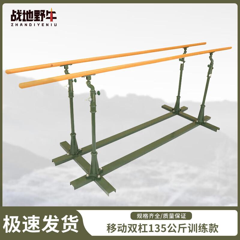 Battlefield Bison Movable Parallel Bars