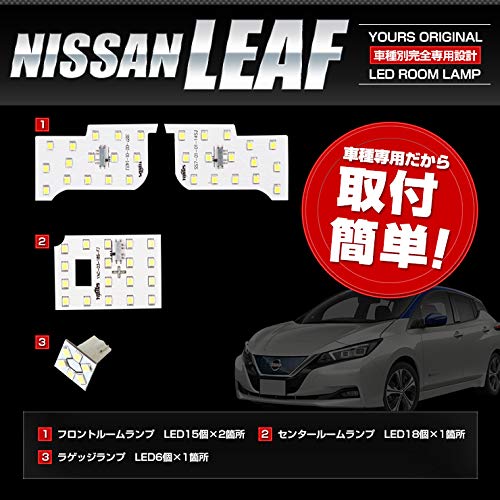 YOURS Nissan Leaf (with Dimming Adjustment) Specially Designed LED Room