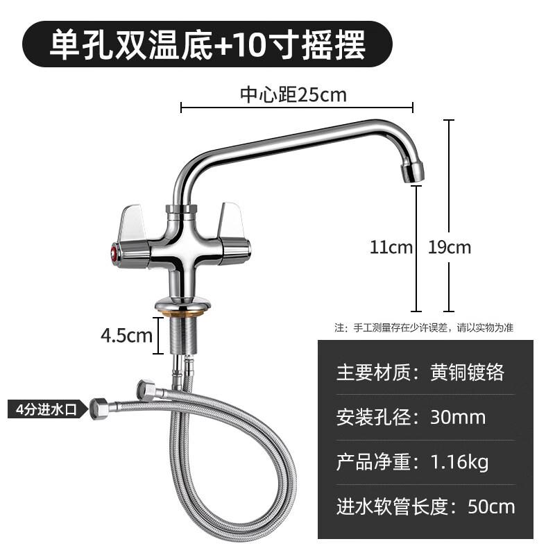 TLXT Commercial Kitchen Sink Faucet with 10-inch Swing Spout