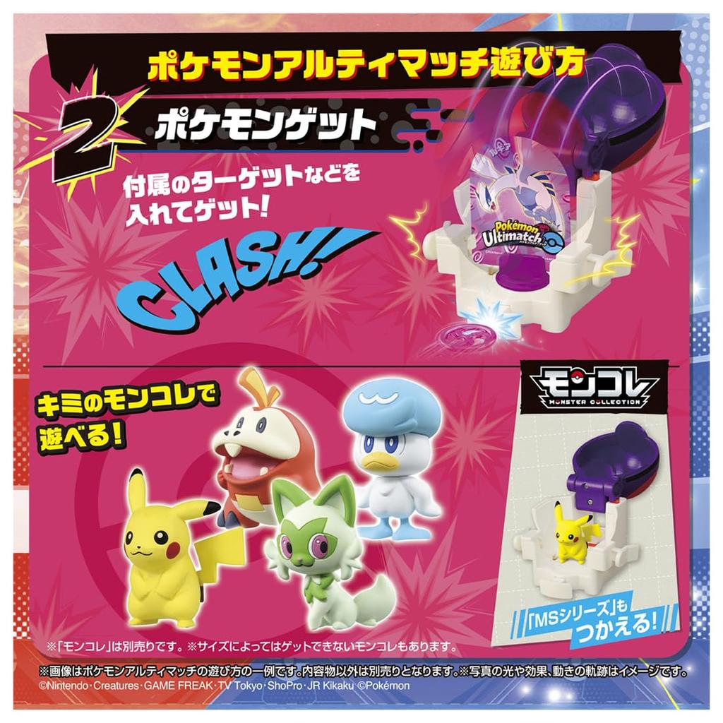 Pokemon Pokemon Ultimate Match 07 Mewtwo (Master Ball)