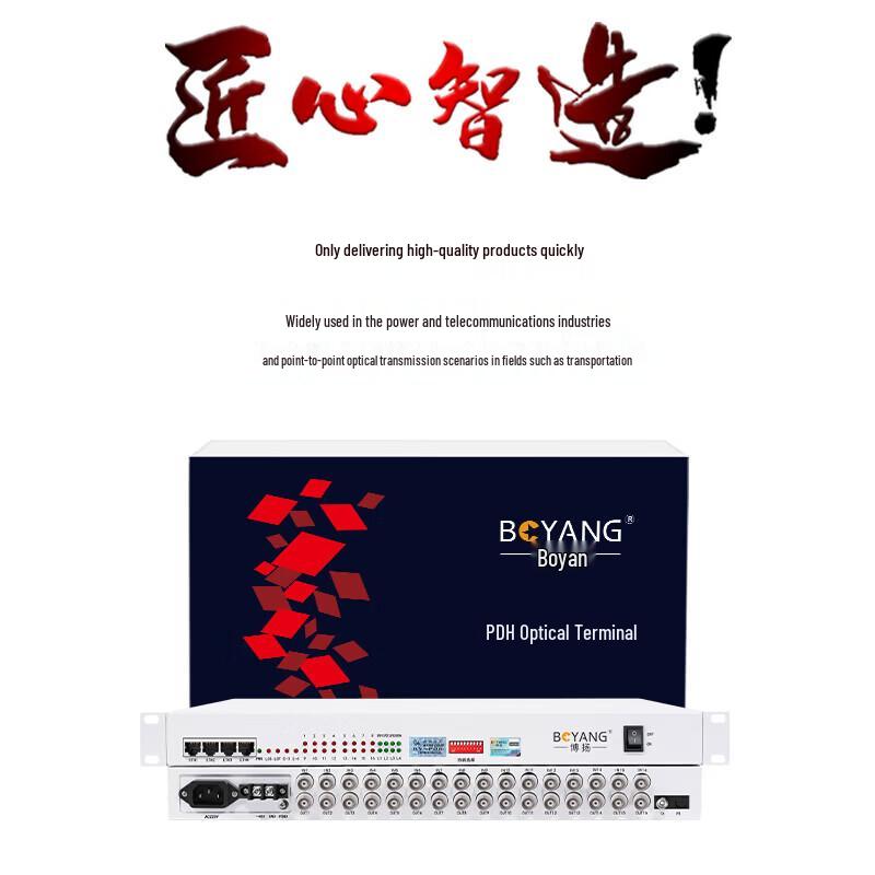 Boyang 16-Channel 2M PDH Optical Multiplexer