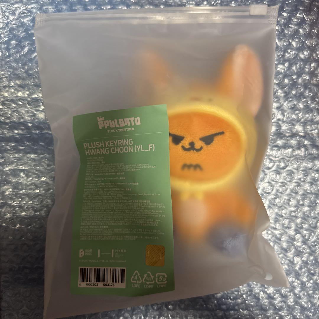 

[USED] Fanchun Key Ring