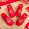 Wedding cotton slippers women's winter home indoor wedding warm plush non-slip soft sole festive big red couple cotton shoes