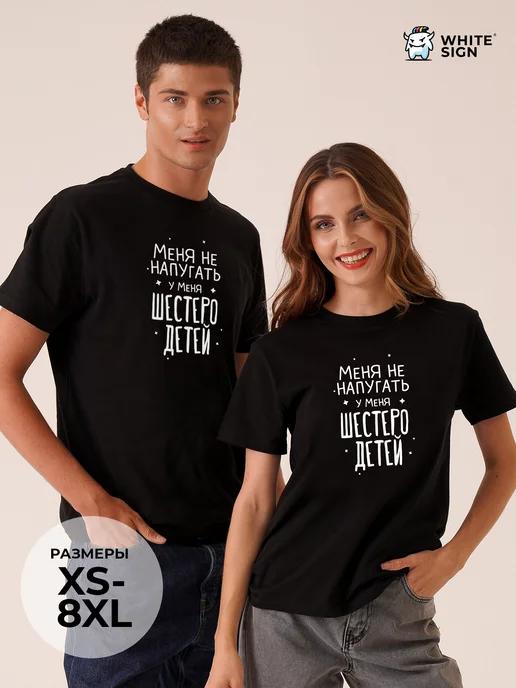 Oversized cotton T-shirt: I Have Six Children S