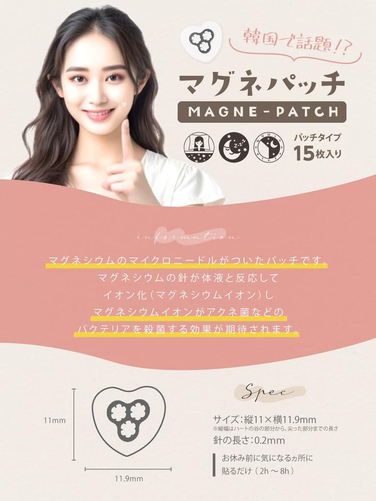 Magne Patches Magnesium Microneedle Globally Acne Patches (15 count) - Patches, Anti-Acne Bacteria, Patented,