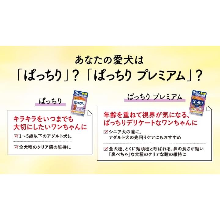 DHC Premium Vision Pet Supplements for Dogs, 60 Tablets