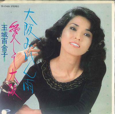 7inch Record YURIKO YURIKO PROMO - Osaka Miren Ame / Aishi Te Osaka TP17409 TOSHIBA 1982 Japan Japanese Enka Used