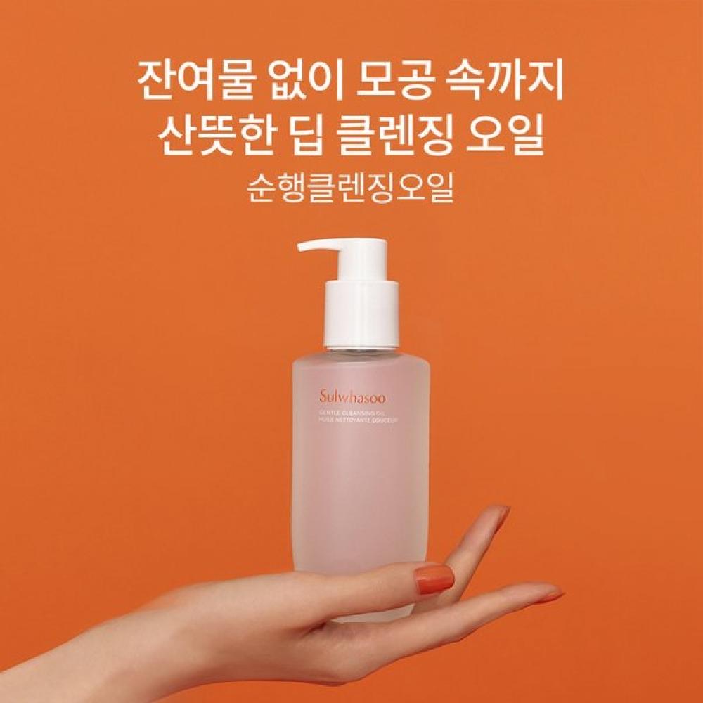 Sulwhasoo Cleansing Oil 400ml