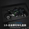 1:9 BMW S1000RR Kawasaki H2R Motorcycle High Simulation Diecast Car Metal Alloy Model Car Decoration Display Collection Gifts