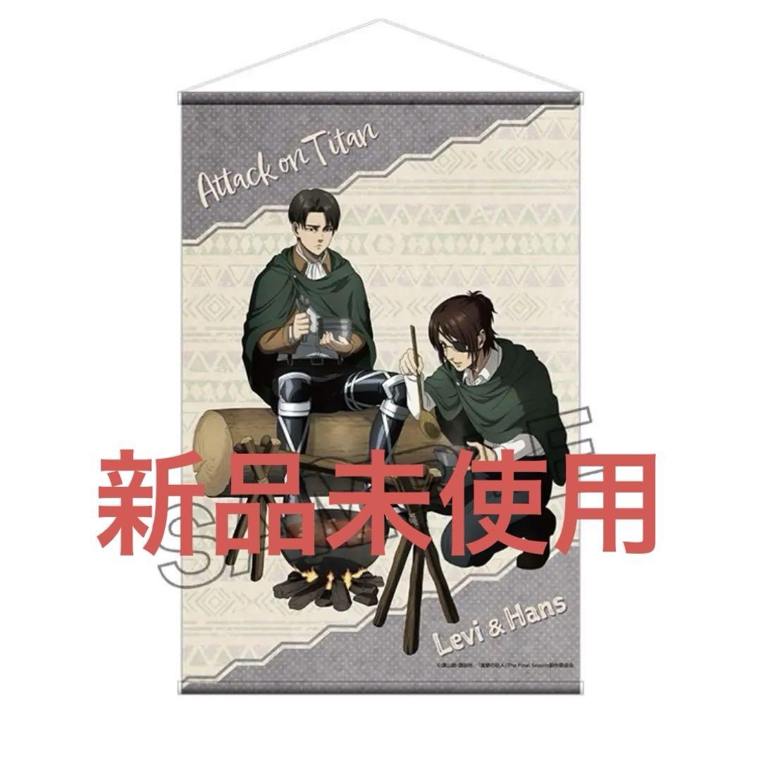 

[USED] Attack on Titan Original B2 Tapestry Levi Hange