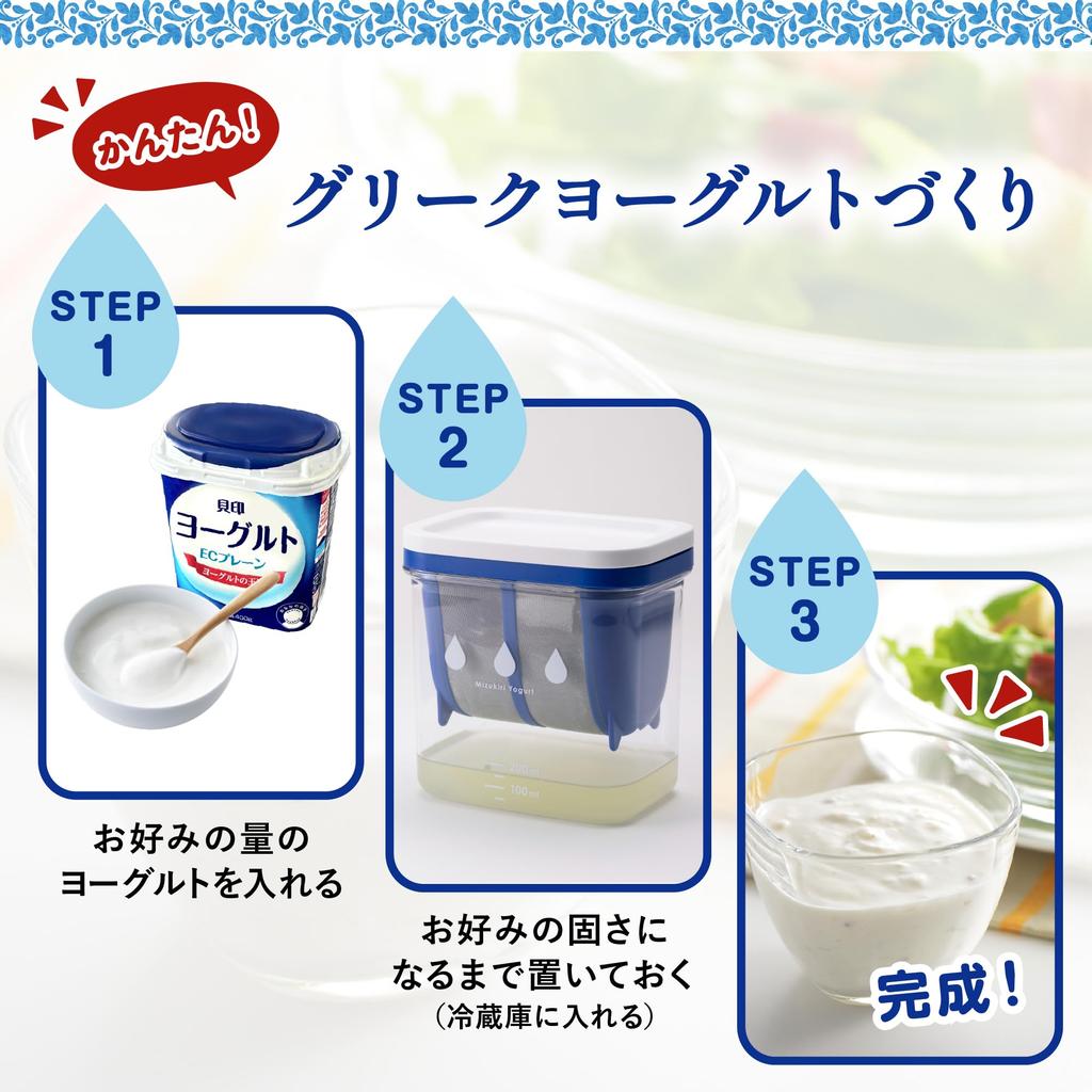 KAI Yogurt Maker Standard, Made in Japan, Easy Drainage, 1 Pack, Greek Yogurt, Blue/Clear, DL7264
