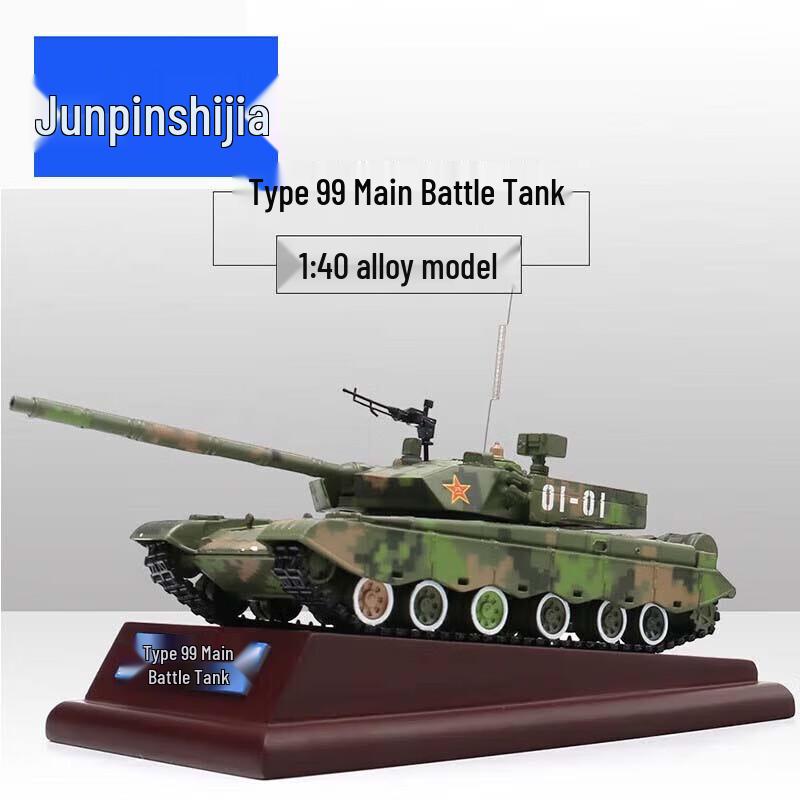 Type 99 Main Battle Tank Model