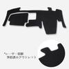 Nissan Roox 40 Series BA1 Center Dashboard Mat Models B44A B45A B47A Dashboard Interior Sun Protection (with Speaker) (2020-Present / / / B48A) -