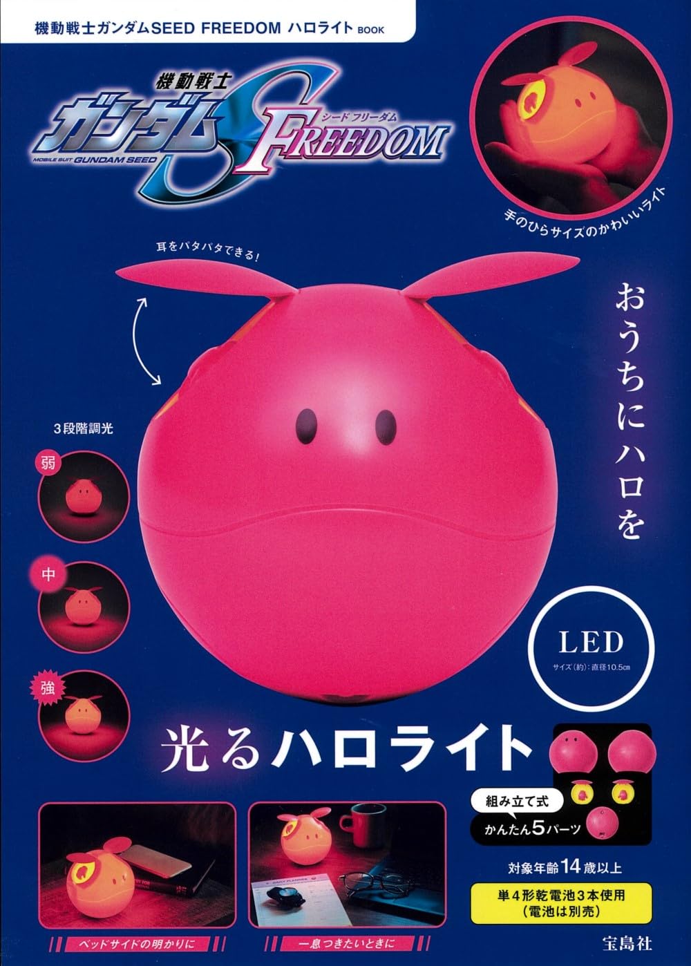 Mobile Suit Gundam SEED FREEDOM Книга Халолайт (Разнообразие)