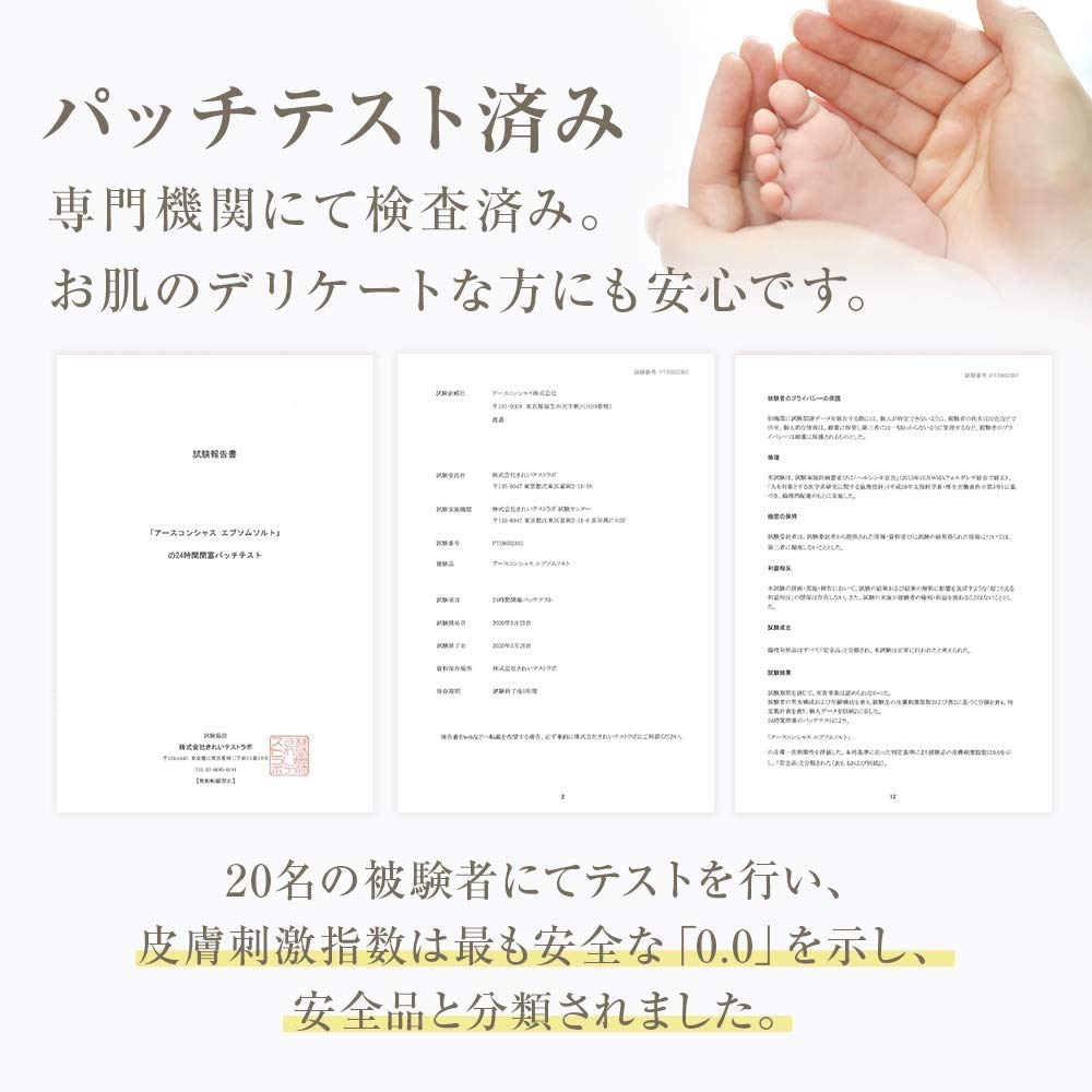 Earth Conscious Japanese Epsom Salt with Measuring Patch Reheatable [3kg/30 Uses] Spoon, Additive-Free, Tested,