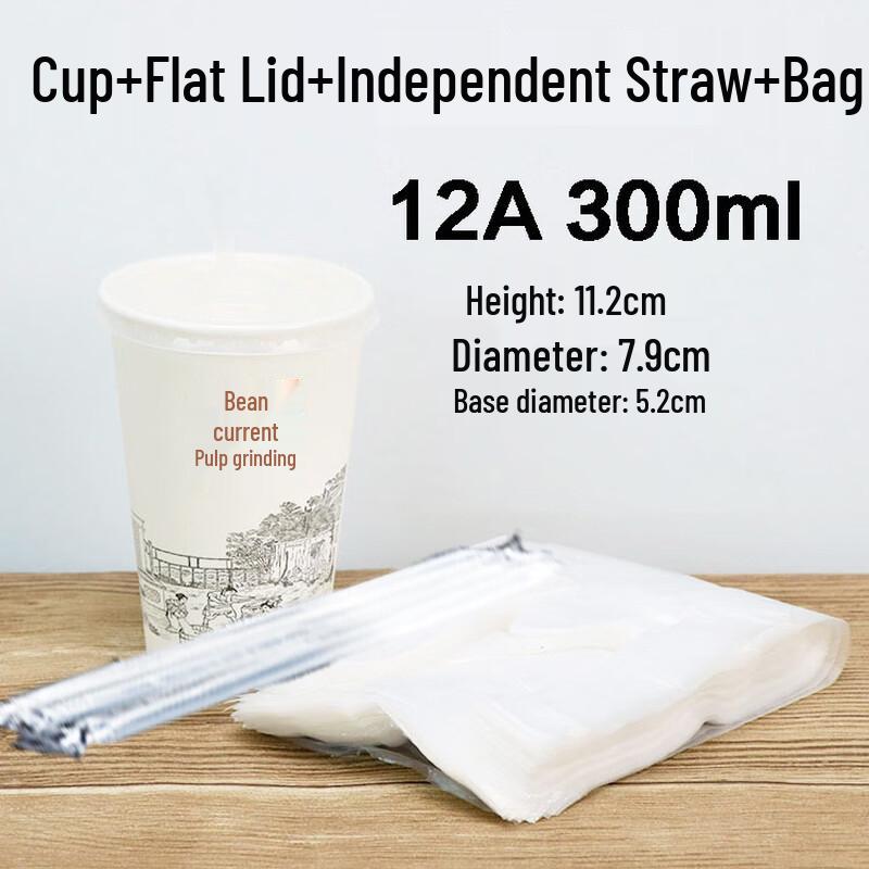 Yicang Disposable Takeaway Paper Cups with Lids & Straws