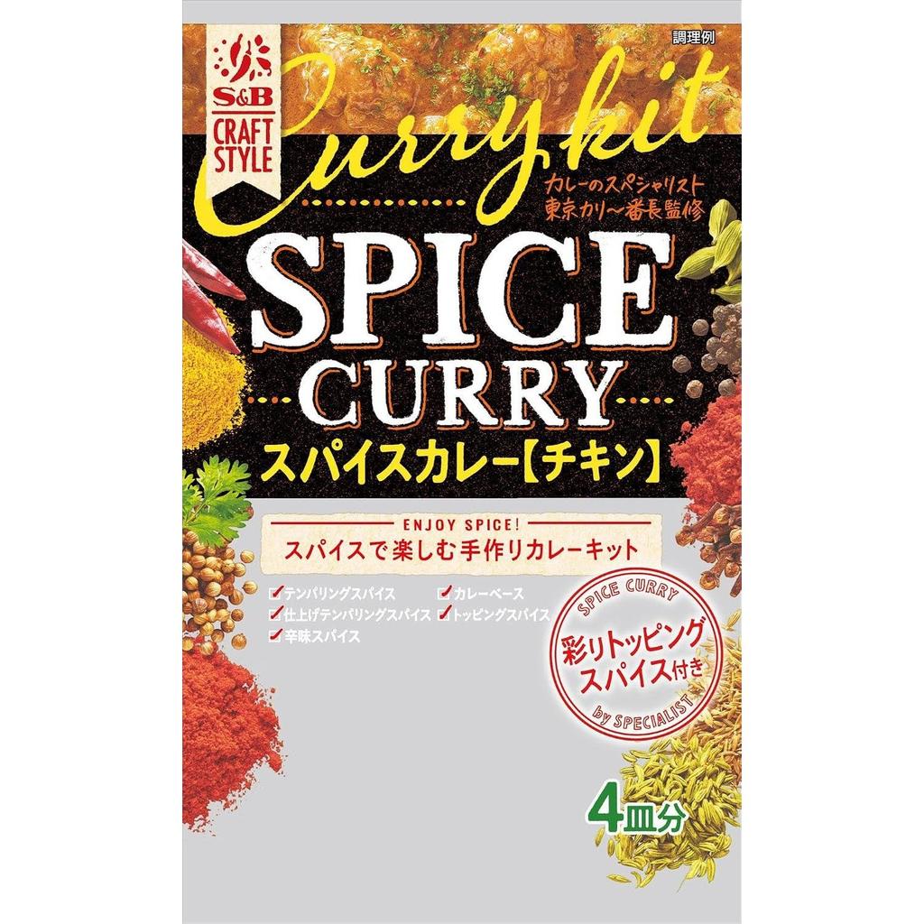 SB Foods CRAFT STYLE Spice Curry 43.6g