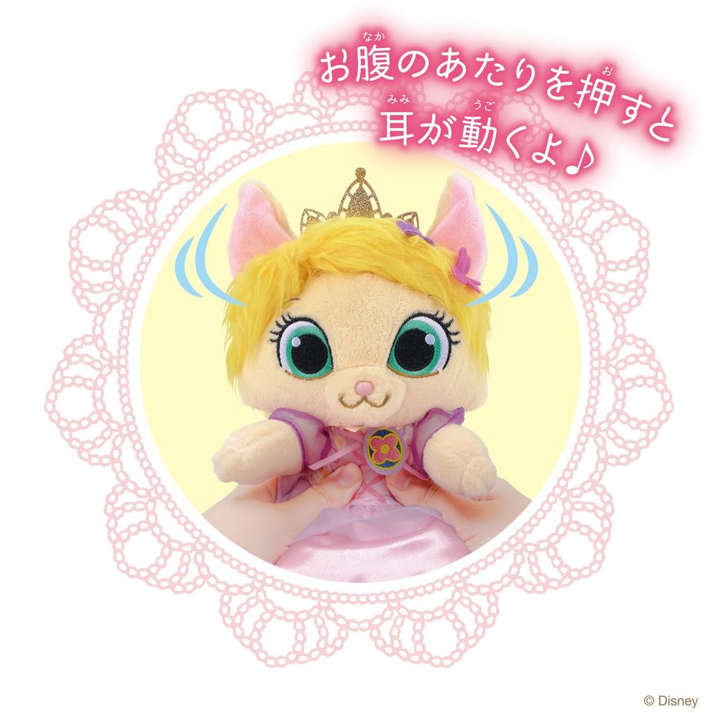 Remin Solan Magical Princess Steps Go Royal Pet Summer Recommended 3 years and up [Bandai] & Let's Out age