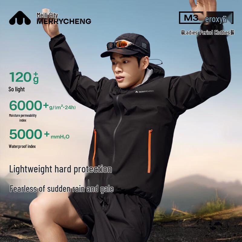 

Мужская легкая ветровка Meilicheng 2025 с защитой от солнца для активного отдыха M