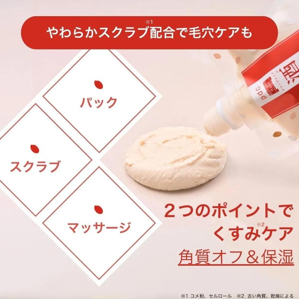 Wafood Made Sake Lees Pack Glow Wash-Off Pack 170g 2 Packs