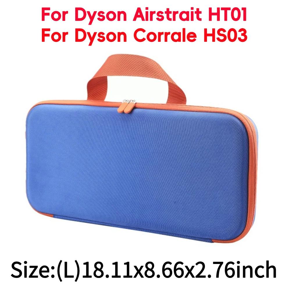Travel Carrying Bag Shockproof Protective Case Waterproof Anti-scratch with Mesh Bag for Dyson Airstrait HT01 Hair Straightener