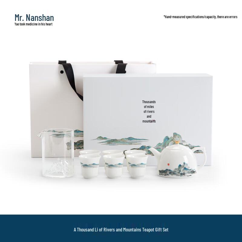 

Nanshan Mr. Thousand Miles of Rivers and Mountains Ceramic Gongfu Tea Set