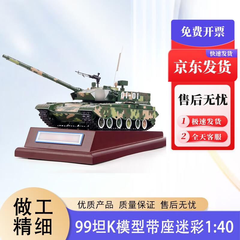 Jihua Starry Sky Die-Cast Military Vehicle Models
