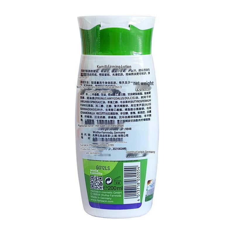 Herbacin Kamille New Classic Firming Lotion